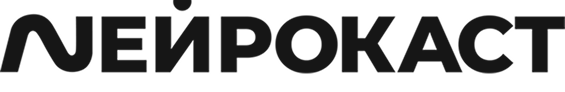 НЕЙРОКАСТ